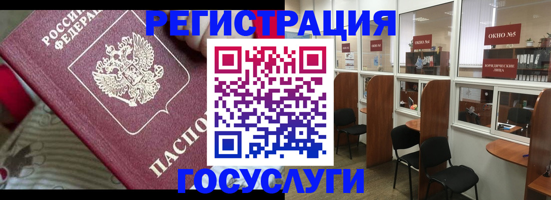 миграционный учет в Златоусте